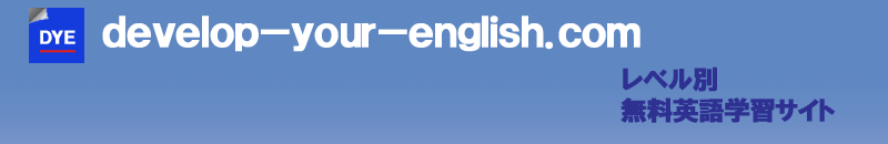 developyourenglish